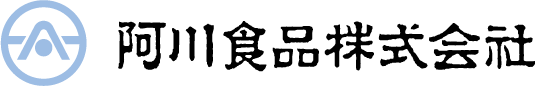 阿川食品株式会社