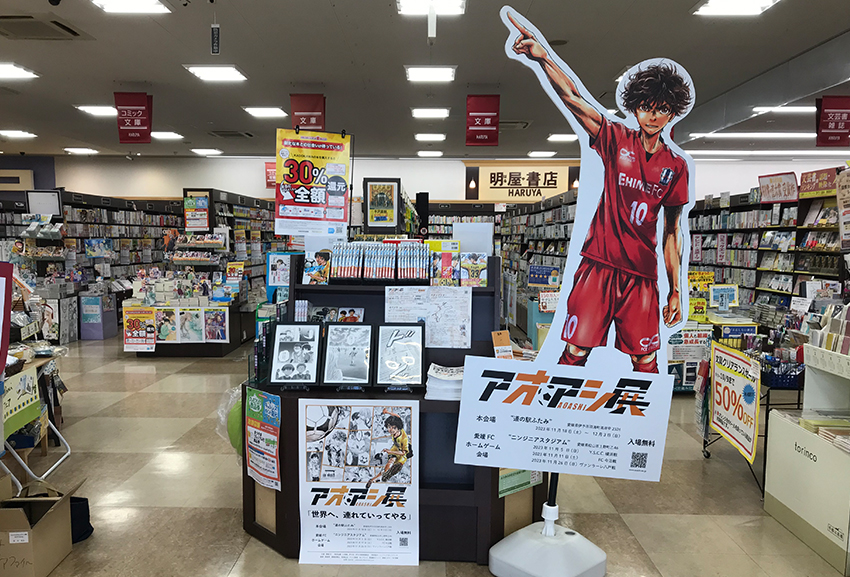 明屋書店 石井店