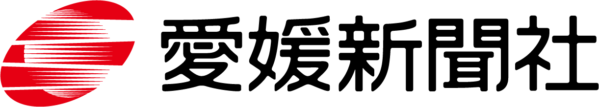 愛媛新聞社