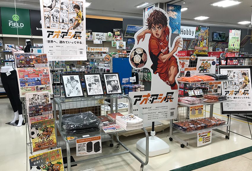 フジグラン重信 生活館2階 愛媛FCグッズ販売スペース
