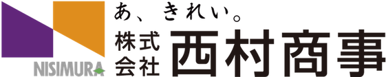 株式会社西村商事