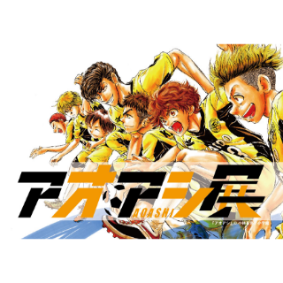 アオアシ展特製ポストカード