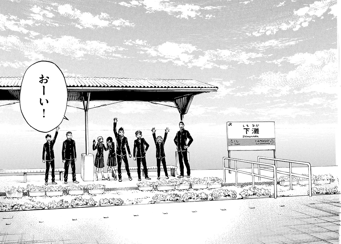 アオアシ 下灘駅