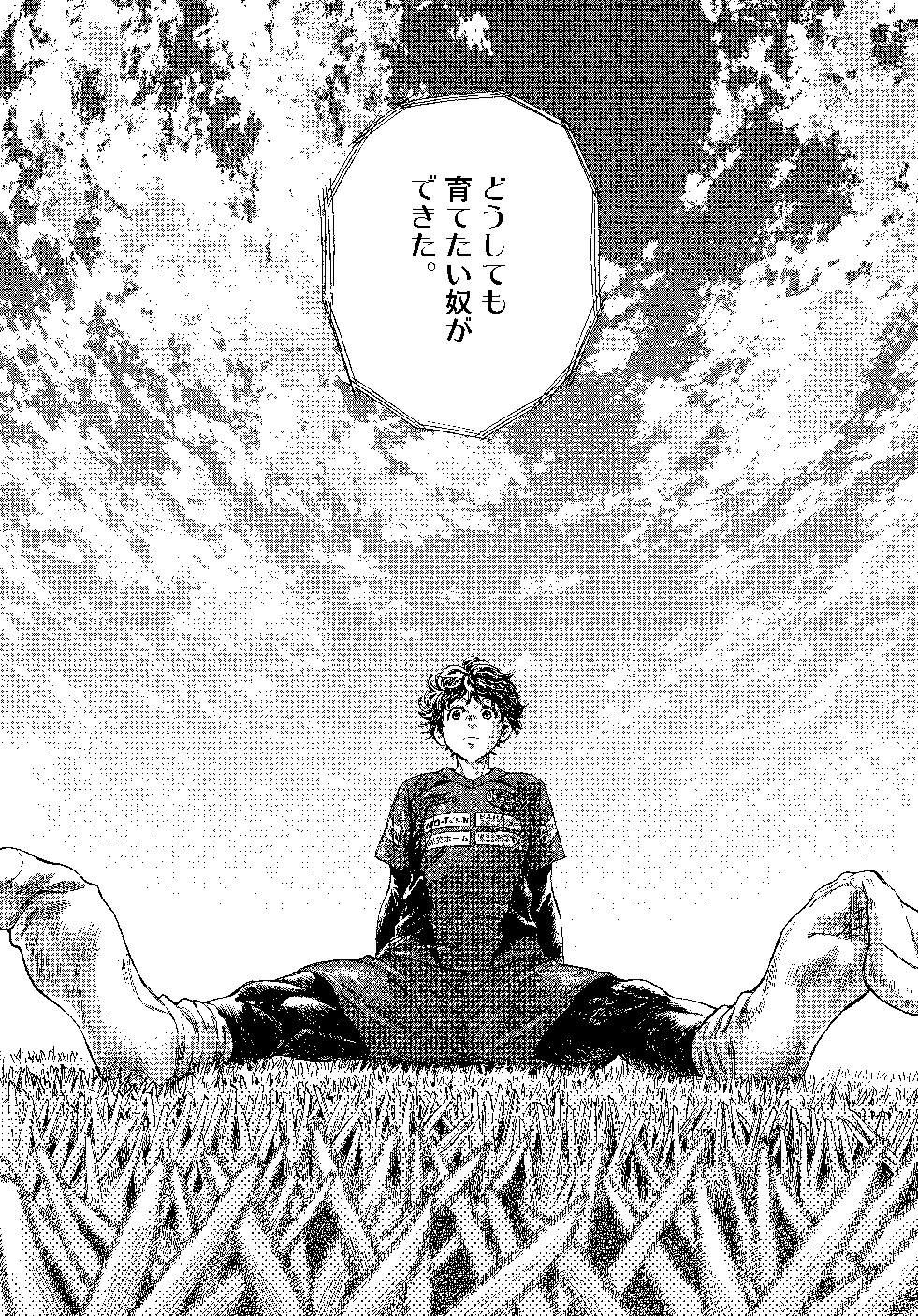 アオアシ展 2023